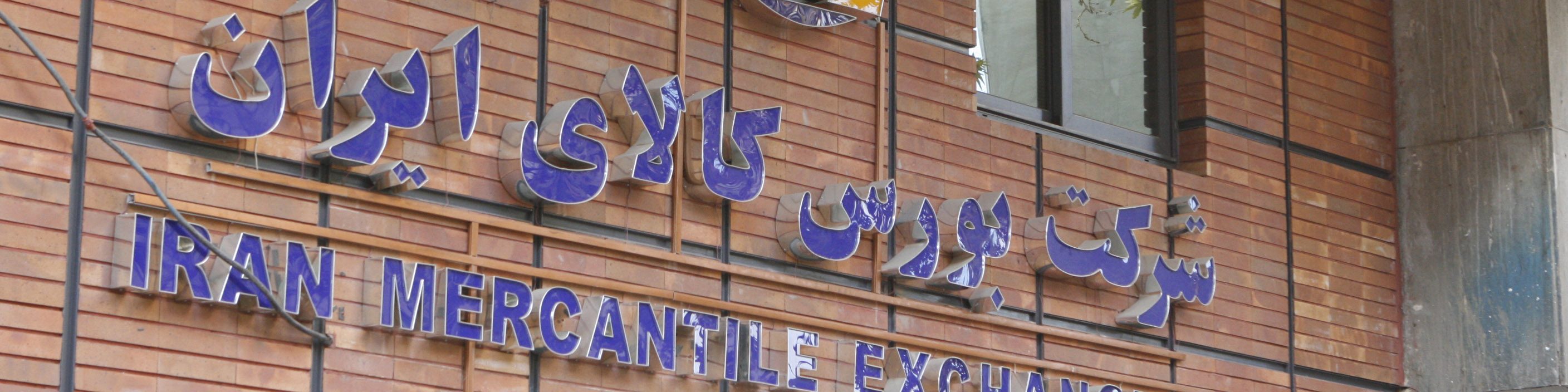 انجام موفقیت‌آمیز معاملات خودروی لاماری در بورس کالا